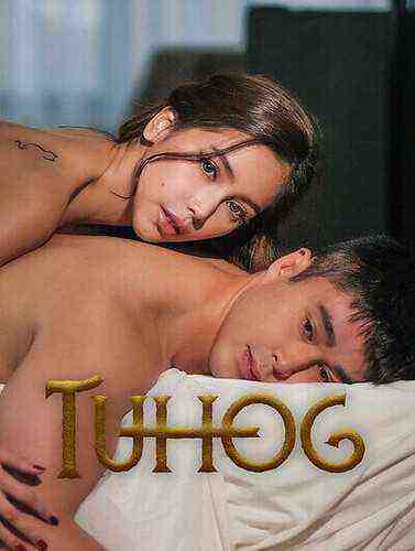 Tuhog (2023) VivaMax (2023)