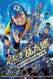 Ninja Kids!!!: Summer Mission Impossible (2019)
