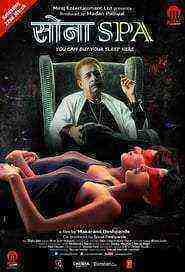 Sona Spa (2013)
