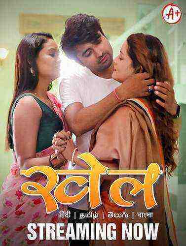 Khel (2023) Season 1 Episode 5 Hulchul (2023)