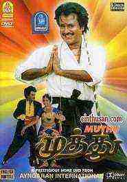 Muthu (1995)
