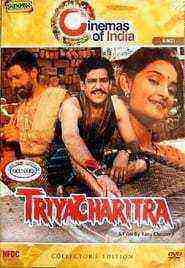 Triyacharitra (1994)