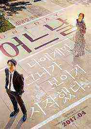 One Day(2017) (2017)