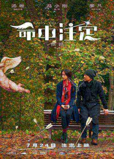 Only You (2015)
