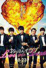 Ossan's Love: Love or Dead (2020)
