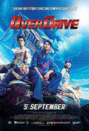 Over Drive (2018)