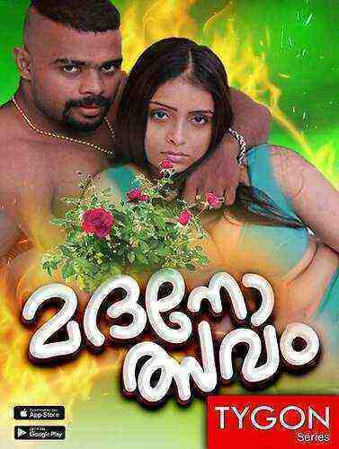 Madanosavam (2023) Tygon (2023)