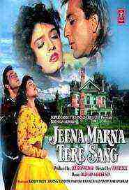 Jeena Marna Tere Sang (1992)