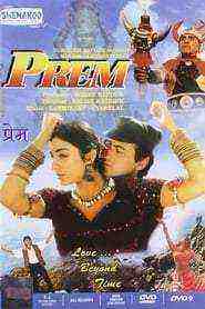 Prem (1995)