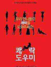 Pleasure Guide (2017)