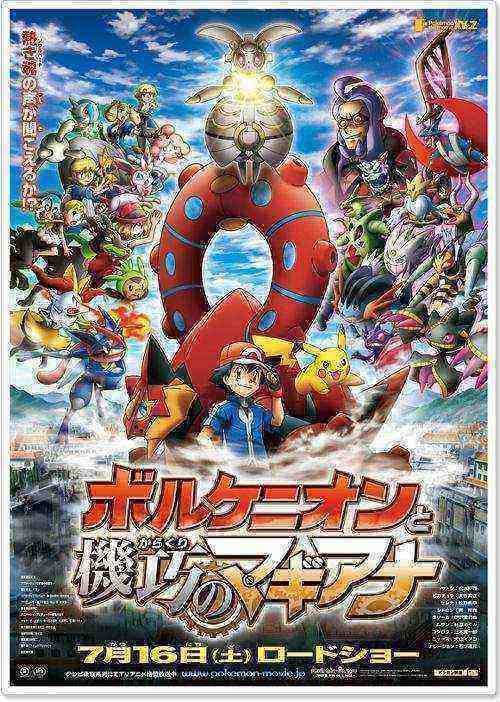 Pokemon the Movie: Volcanion and the Mechanical Marvel (2016)
