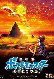Pokemon the Movie: I Choose You! (2017)