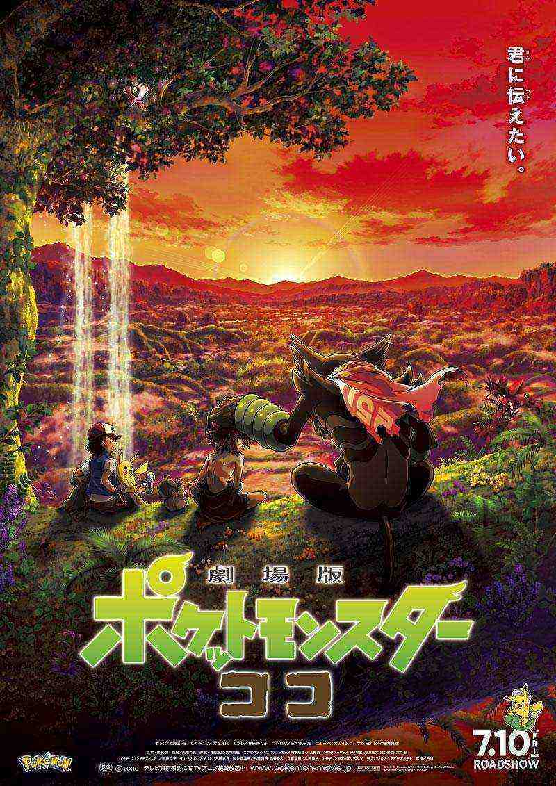 PokÃ©mon the Movie: Secrets of the Jungle (2020)