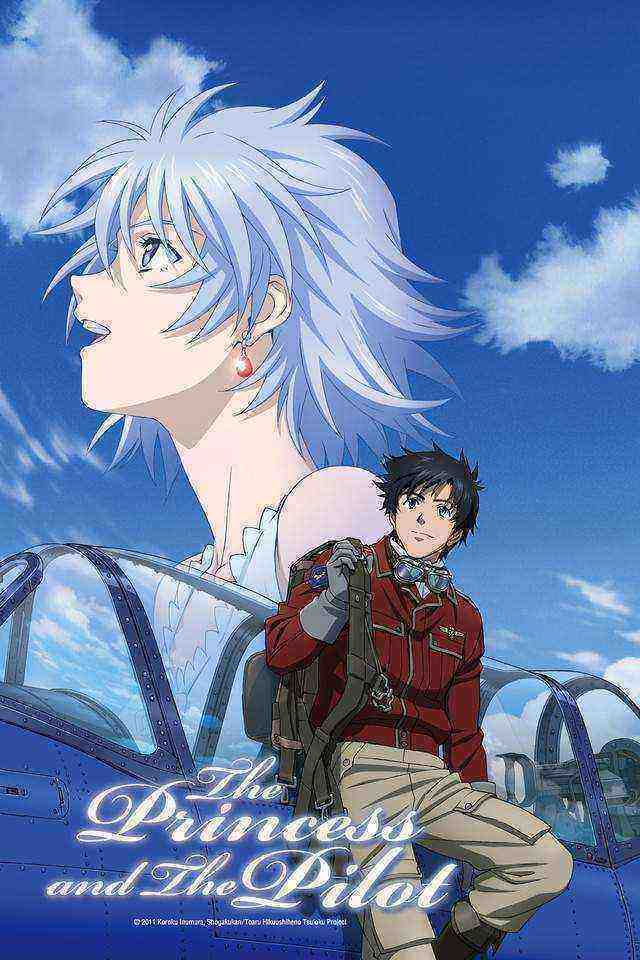 Toaru Hikuushi e no Tsuioku (2016)