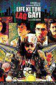 Life Ki Toh Lag Gayi (2012)