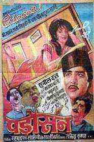 Padosan (1968)