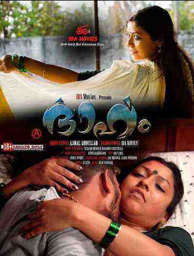 Dhaham (2023) IBA Movies (2023)