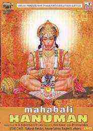 Mahabali Hanuman (1981)