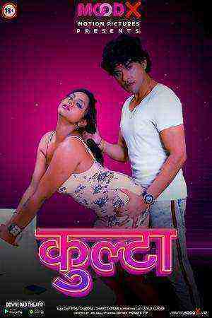Kulta (2022) Season 1 (MoodX Originals) Uncut (2022)