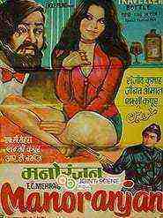 Manoranjan (1974)