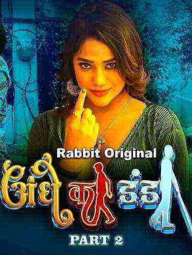 Andhe Ka Danda (2023) Season 1 Part 2 Episode 3 Rabbit Originals (2023)