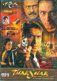 Thakshak (1999)