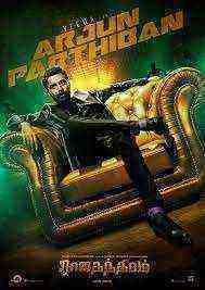 Rajathandhiram (2015)