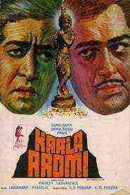 Kaala Aadmi (1978)