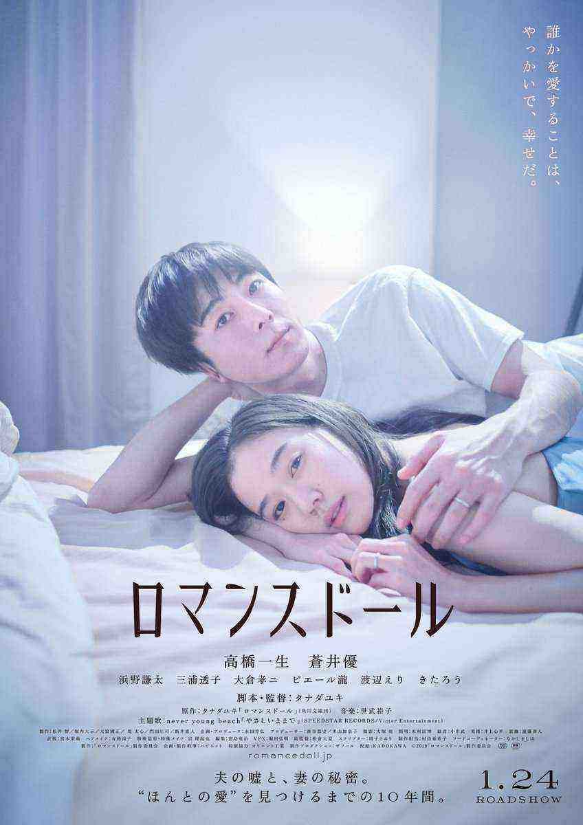 Romance Doll (2020)