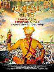 Global Baba (2016)
