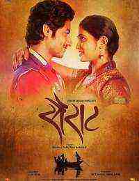 Sairat (2016)