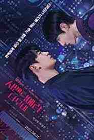 Semantic Error: The Movie (2022)