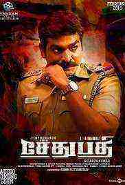 Sethupathi (2016)