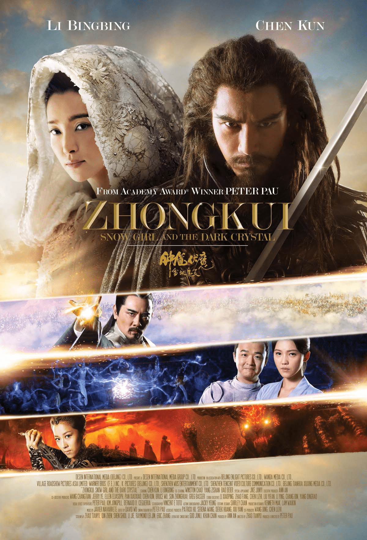 Snow Girl And The Dark Crystal (2015)
