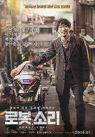 Sori: Voice from The Heart (2015)