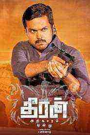 Theeran Adhigaaram Ondru)