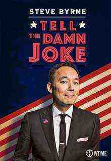 Steve Byrne: Tell The Damn Joke (2017)