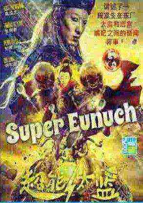 Super Eunuch (2016)