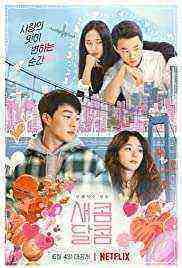 Sweet & Sour (2021)