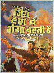 Jis desh mein Ganga behti hai (1960)