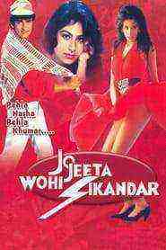 Jo Jeeta Wohi Sikandar (1992)