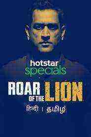 Roar of The Lion (2019)