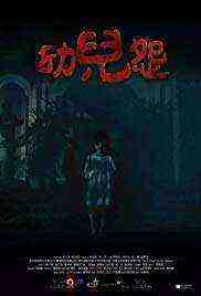 The Cursed (2018) 