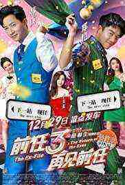 The Ex-File 3: The Return of The Exes (2017)