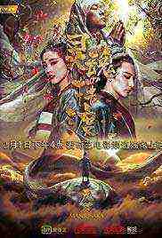 The Ferry Man Netherworld (2019)