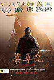 The Final Blade (2018)
