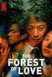 The Forest of Love (2019)