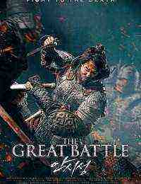 The Great Battle (2018)