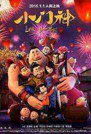 The Guardian Brothers (2016)