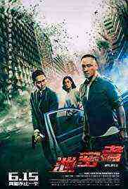 The Leakers (2018)